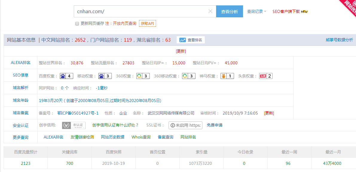 QQ截图20191125104152.png