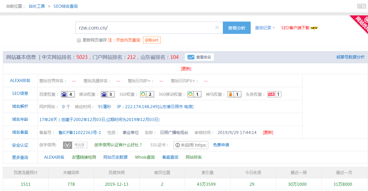 QQ截图20191231085903.png