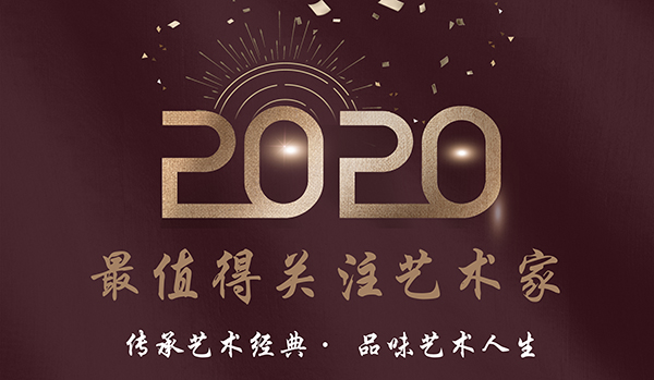 最值得關注藝術家.jpg