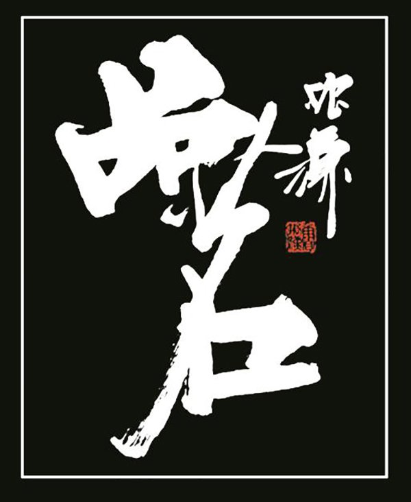微信圖片_20200803112304.jpg