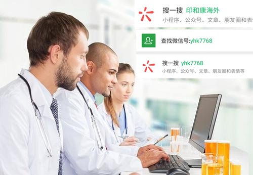 印和康海外 微信 公眾號.jpg