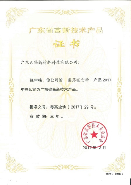 让核心科技赋能创新,飞乐思精准温控引领行业发展