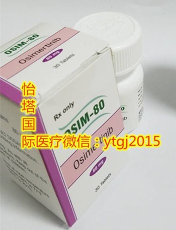 奧希替尼.jpg