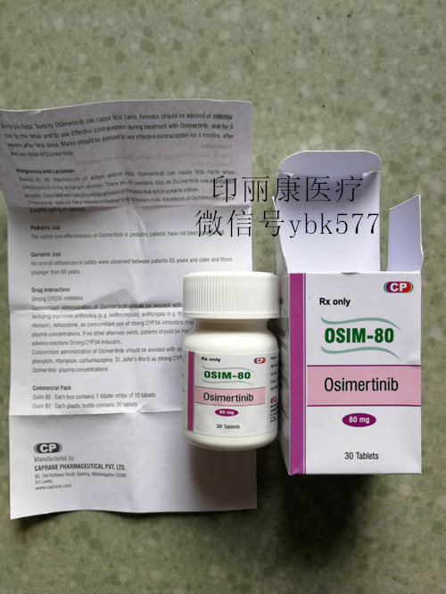 奥希替尼多少钱一盒?终于可以看到各个奥希替尼的官方价格了 奥希替尼多少钱一盒?终于可以看到各个奥希替尼的官方价格了
