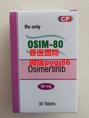 印度版奥希替尼哪里售卖,带你分析奥希替尼印度版多少钱一盒最适合 印度版奥希替尼哪里售卖,带你分析奥希替尼印度版多少钱一盒最适合