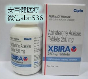 印度阿比特龙价格?阿比特龙治疗前列腺癌怎么样? 印度阿比特龙价格?阿比特龙治疗前列腺癌怎么样?