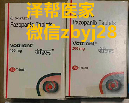 问:帕唑帕尼一疗程多少钱?软组织肉瘤吃帕唑帕尼效果怎么样? 问:帕唑帕尼一疗程多少钱?软组织肉瘤吃帕唑帕尼效果怎么样?