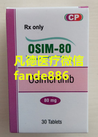 奥希替尼一个月价格难以承担?奥希替尼印度价格好用实惠 奥希替尼一个月价格难以承担?奥希替尼印度价格好用实惠