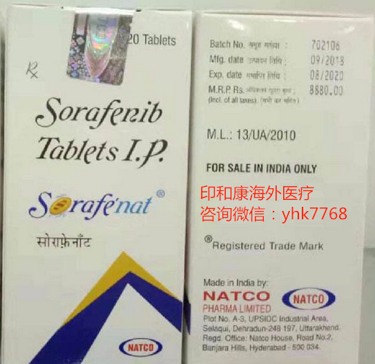 印度版索拉非尼怎么购买正确方式及渠道,索拉非尼印度版多少钱 印度版索拉非尼怎么购买正确方式及渠道,索拉非尼印度版多少钱