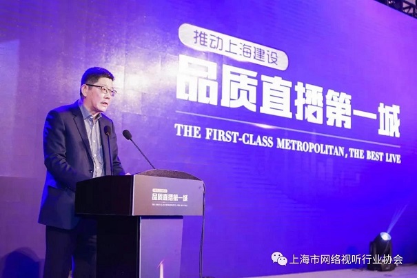 奕齐影业助力推动上海建设“品质直播第一城”