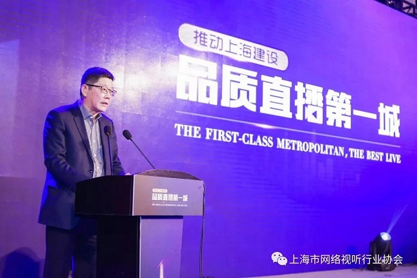 奕齐影业助力推动上海建设“品质直播第一城” 奕齐影业助力推动上海建设“品质直播第一城”