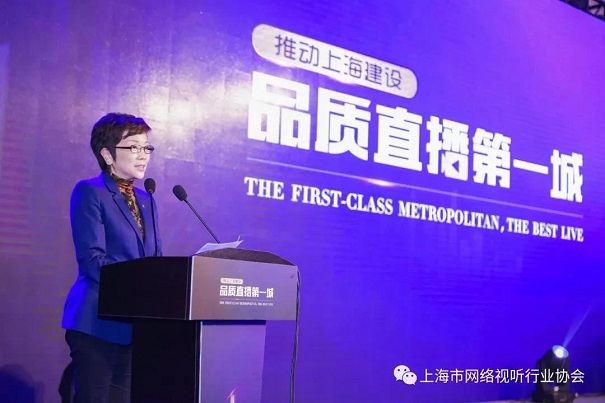 奕齐影业助力推动上海建设“品质直播第一城”