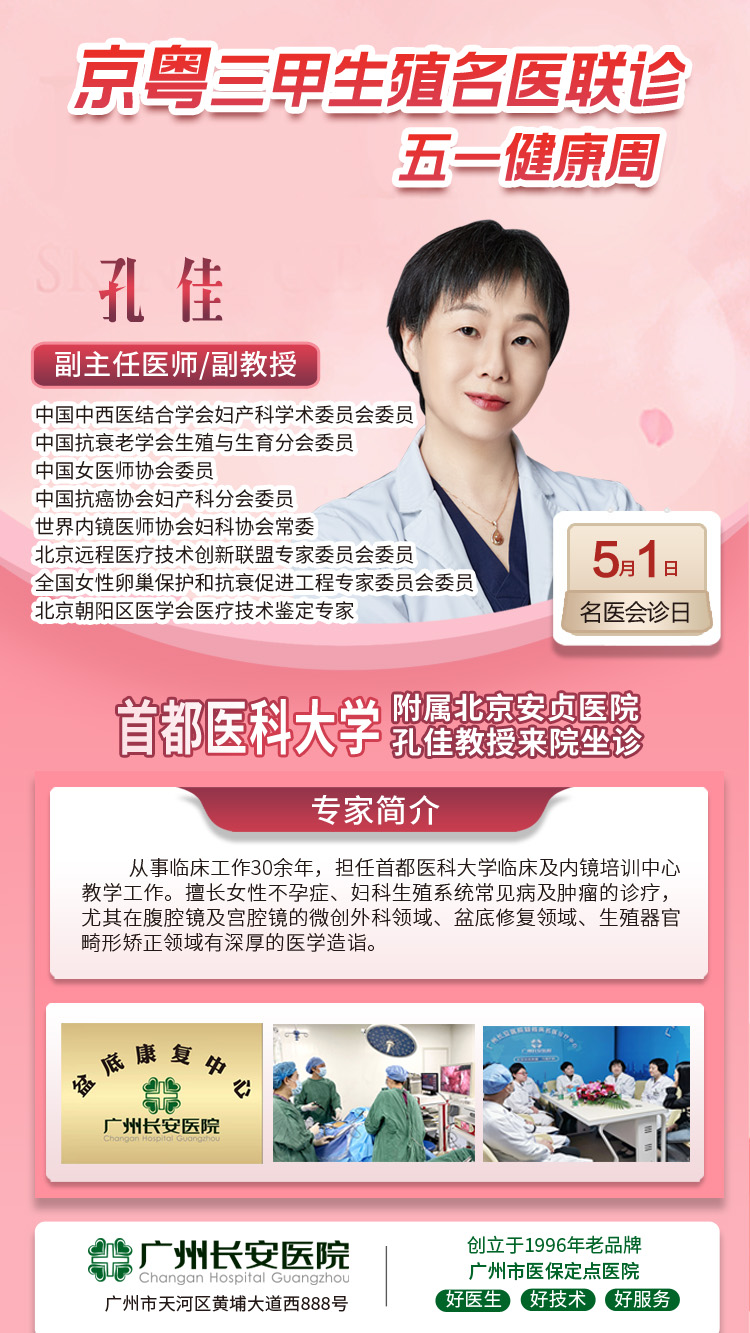 孔佳.jpg