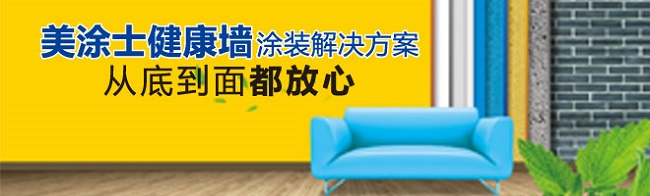 2023中品榜环保艺术涂料十大品牌揭晓行业翘楚争相竞艳！(图9)