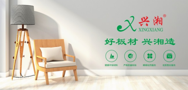 興湘板材：與巴黎奧運(yùn)精神共鳴，以品質(zhì)鑄就品牌輝煌新篇章