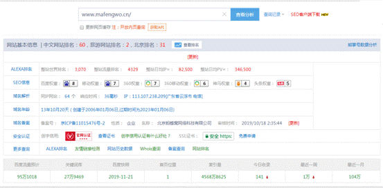 QQ截图20191126095346