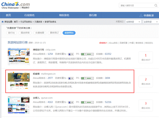 QQ截图20191126095858
