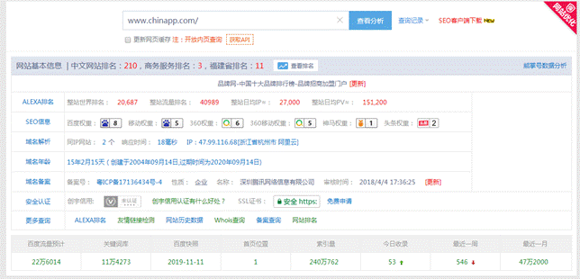 QQ截图20191129094035