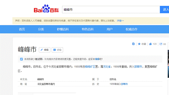 QQ截图20191130100201