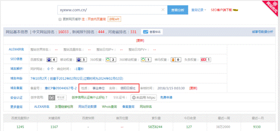 QQ截图20191204090445
