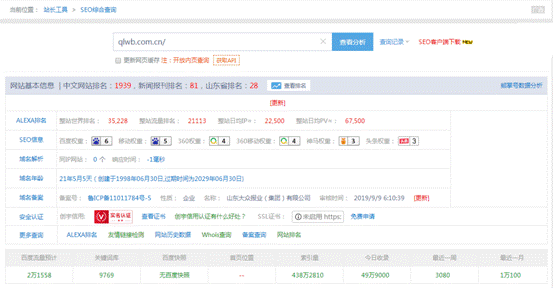 QQ截图20191205100047