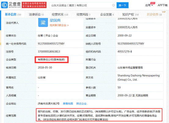 QQ截图20191205102807