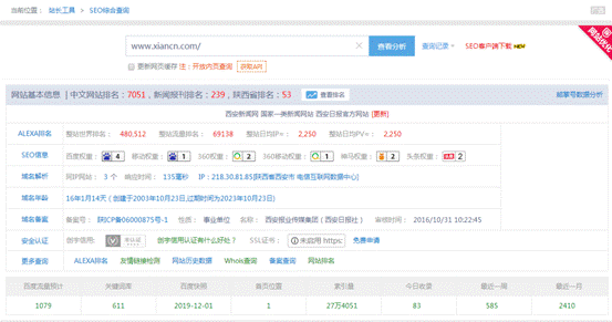 QQ截图20191207084924