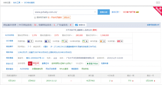 QQ截图20191213095616