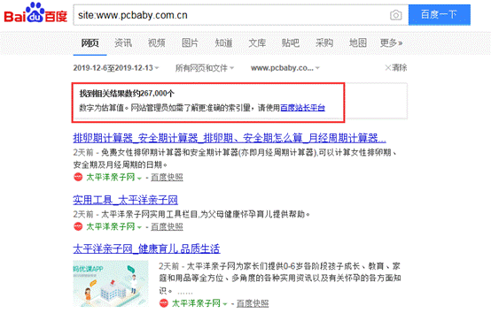 QQ截图20191213102412
