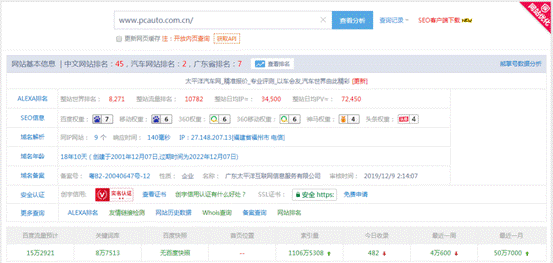QQ截图20191217111129