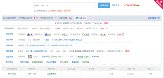 QQ截图20191218092001