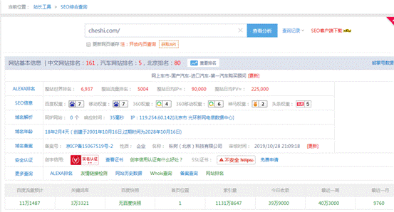 QQ截图20191220100649