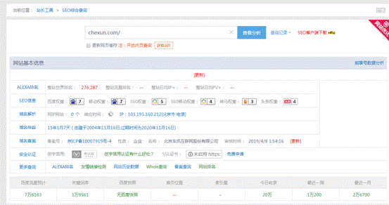 QQ截图20191223112337