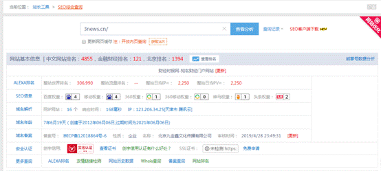 QQ截图20191225144922