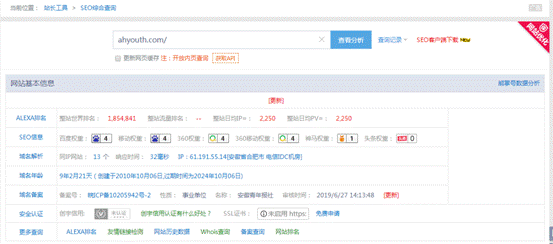 QQ截图20191227164513