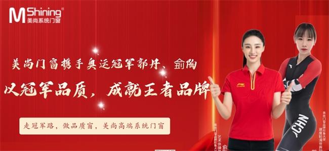 美尚门窗