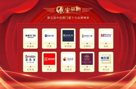 8-门窗