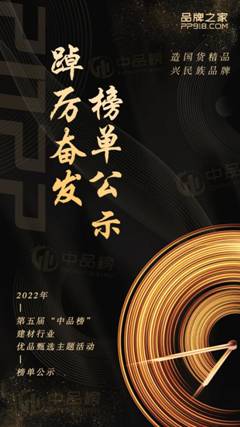 总榜单-竖版无二维码