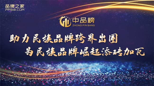 重磅发布|2022中品榜厨电十大品牌榜单荣耀揭晓!