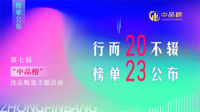 2023中品榜集成灶十大品牌評選活動揭曉，誰將榮登榜單