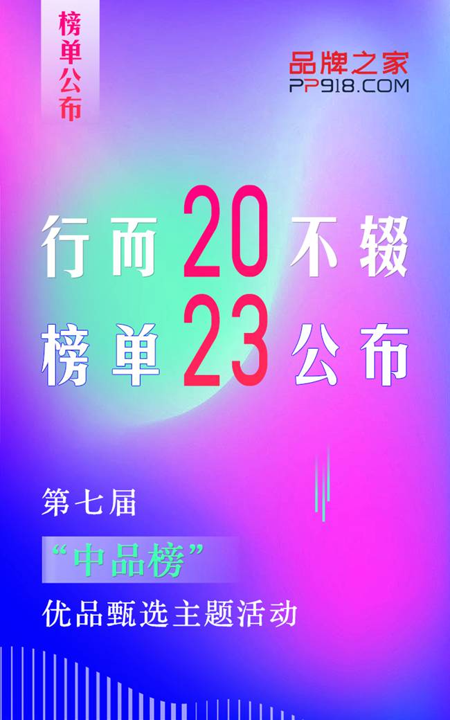 2023中品榜环保艺术涂料十大品牌揭晓行业翘楚争相竞艳！(图13)