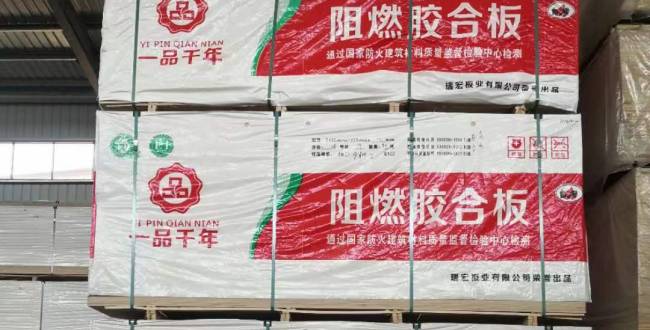 一品千年阻燃板：夏季防火的優(yōu)選之選
