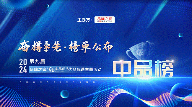 再登中品榜|麗格門(mén)窗榮耀加冕第九屆中品榜門(mén)窗十大品牌